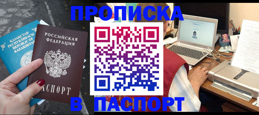 временная регистрация госуслуги в Новгородской области