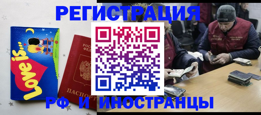 где прописаться в Новгородской области