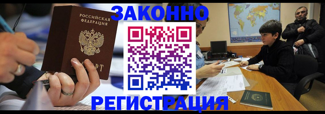 прописка иностранных граждан в Новгородской области
